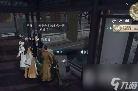 逆水寒手游画外李鬼任务攻略-逆水寒手游画外李鬼任务怎么完成