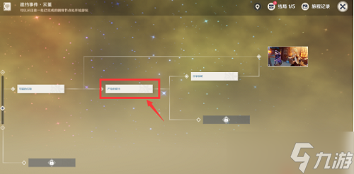 《原神》云堇邀約事件結(jié)局達成條件介紹原神云堇邀約事件結(jié)局怎么達成-邀約事件結(jié)局達成條件介紹
