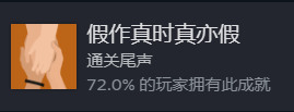 三伏游戏隐藏成就大全 三伏全部(9个)隐藏成就达成最新图文攻略