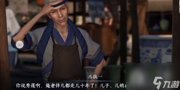 逆水寒手游姻缘百态任务指南