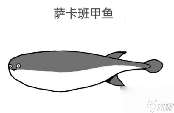 薩卡班甲魚(yú)怎么滅絕的 薩卡班甲魚(yú)滅絕原因