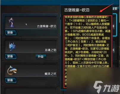 逆戰(zhàn)海拉和歐泊哪個好？ （逆戰(zhàn)古堡晚宴-歐泊）