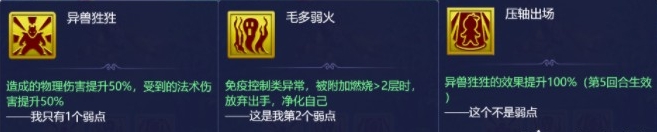 梦幻西游网页版深林莽兽副本怎么打
