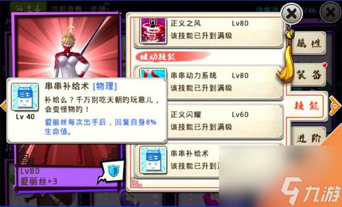 十万个冷笑话手游爱丽丝满级技能属性缘分介绍