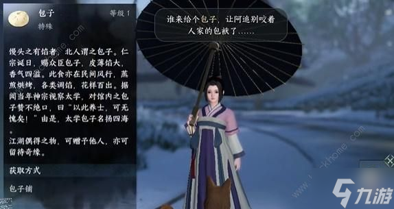 逆水寒手游正是读书天任务怎么做 正是读书天任务完成攻略
