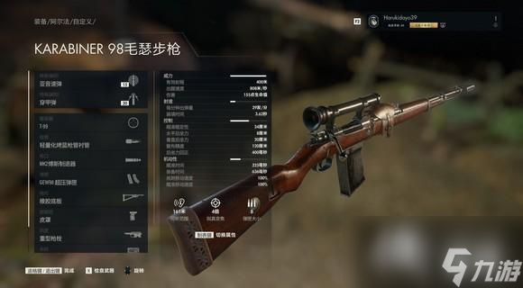 狙击精英5火器安设本领共享