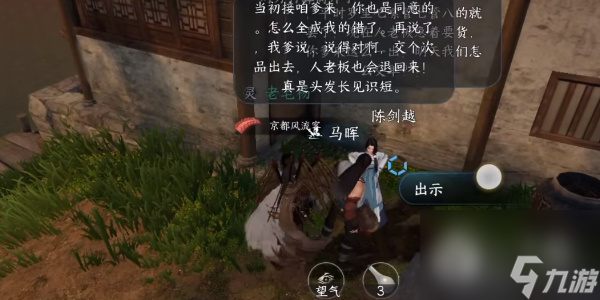 逆水寒手游姻缘百态任务指南