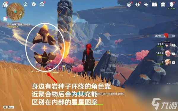 原神槃键破坏方法是什么-槃键破坏方法分享