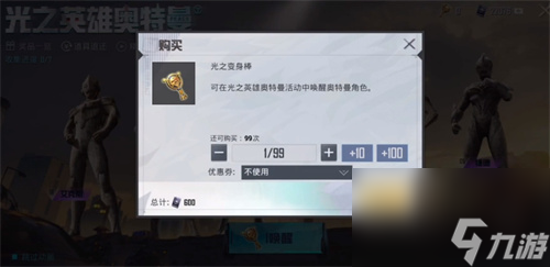 和平精英奥特曼隐藏款是什么