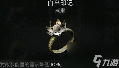遗迹2鎏金大厅火炬怎么解密 遗迹2鎏金大厅火炬解密方法