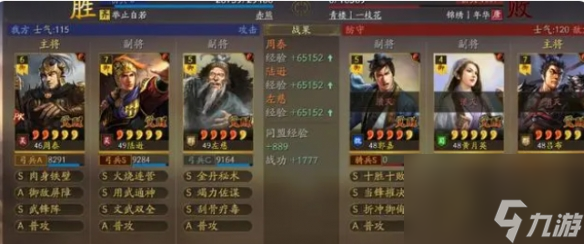 《三国志战略版》陆逊武峰 周泰陆逊左慈