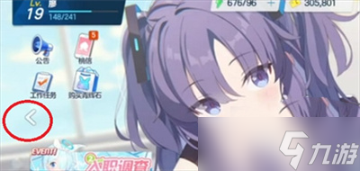 《蔚蓝档案》换看板娘方法分享