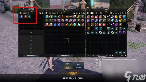 命运方舟道具等级提升攻略