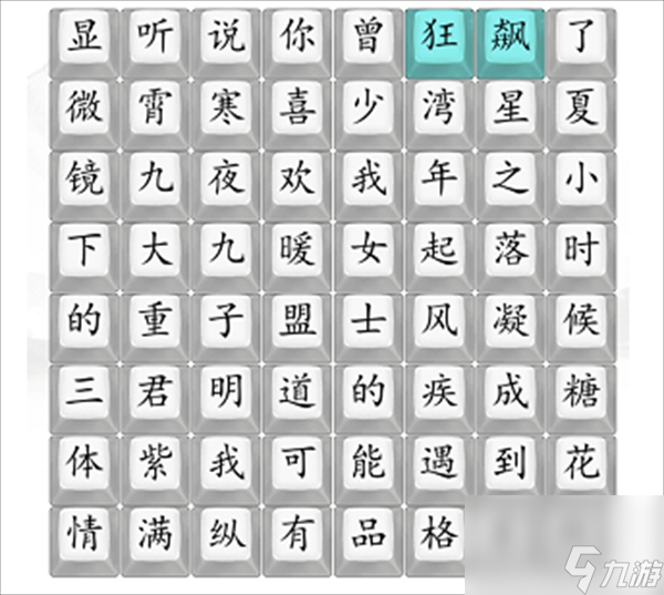 《汉字找茬王》消最近好剧怎么玩