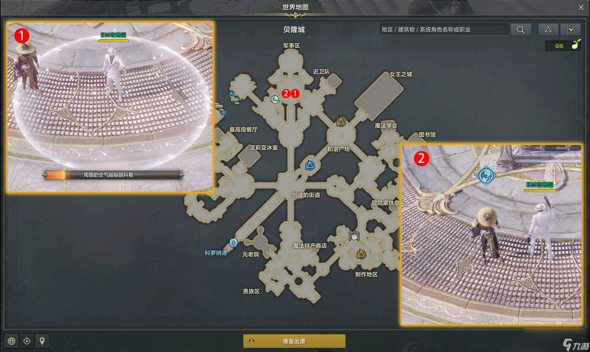 命运方舟裂缝的残像任务攻略