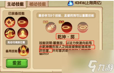 造夢(mèng)西游ol哪吒技能搭配后期 造夢(mèng)西游ol哪吒技能搭配推薦介紹