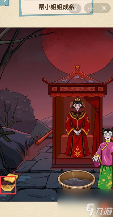 就挺秃然的荒野喜轿图文攻略
