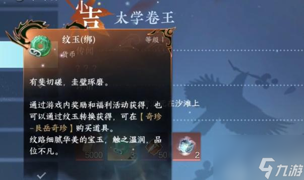 逆水寒手游太學(xué)卷王奇遇攻略