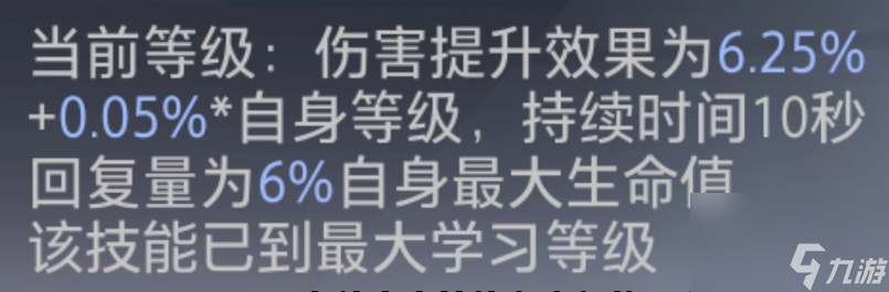 晶核镰卫pk怎么样 镰卫pk技能一览