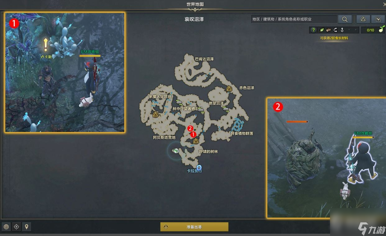 《命运方舟》在费顿活下来任务完成攻略