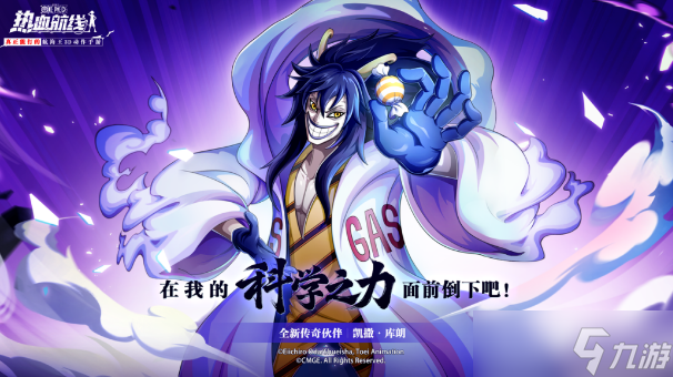 《航海王热血航线》梦幻航线活动