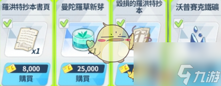 《蔚蓝档案》每日任务攻略一览