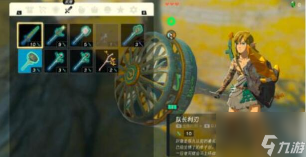 塞尔达传说王国之泪合成图鉴
