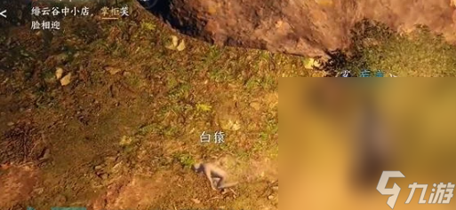 《逆水寒手游》猿戏功技能获取方法攻略