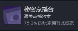 三伏游戏隐藏成就大全 三伏全部(9个)隐藏成就达成最新图文攻略