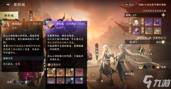 <a id='link_pop' class='keyword-tag' href='https://www.9game.cn/nishuihan1/'>逆水寒手游</a>橙武相关攻略 橙武信息介绍