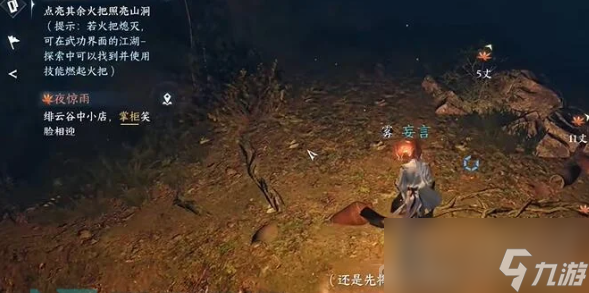 《逆水寒手游》猿戏功技能获取方法