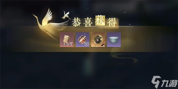逆水寒手游护孤雏游历任务攻略