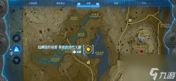塞尔达传说王国之泪汀空套怎么获得-汀空套获得方法