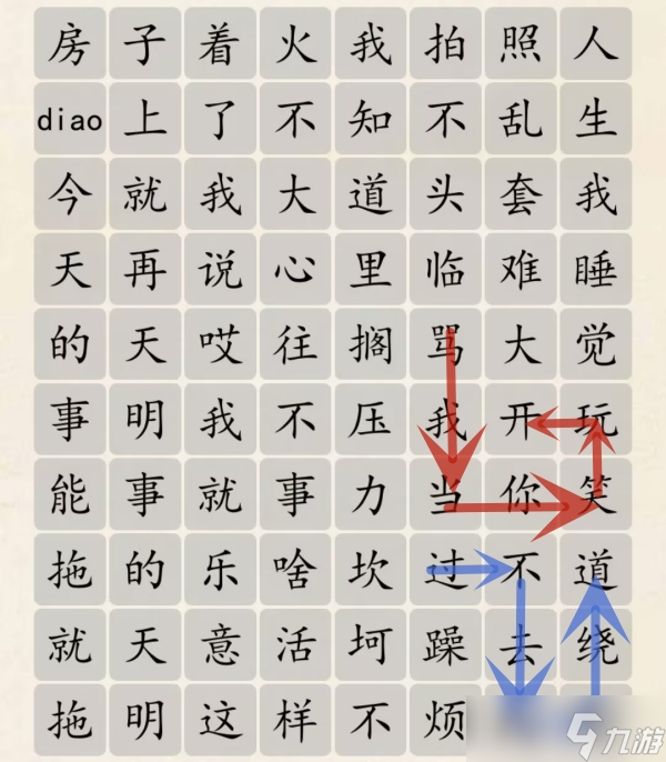 《超级达人》人生态度通关攻略