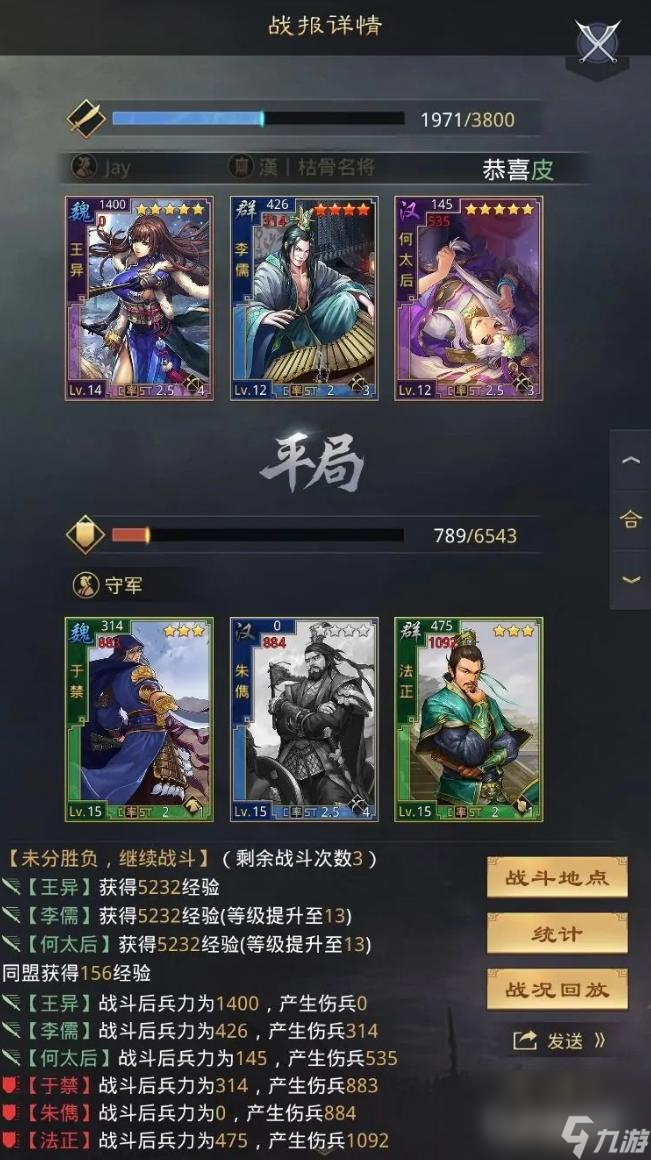 率土之滨s2开4难度表什么样？ （率土四级地守军）