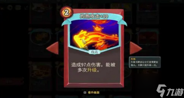 杀戮尖塔战士最强流派卡组 杀戮尖塔战士最强流派卡组介绍一览