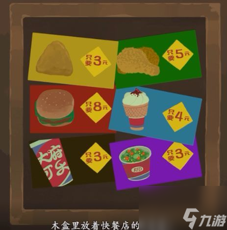三伏游戏攻略大全 三伏游戏(全隐藏成就)达成通关指南