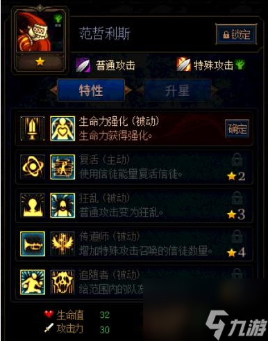 DNF阿拉德谋略战第二季范哲利斯加点攻略