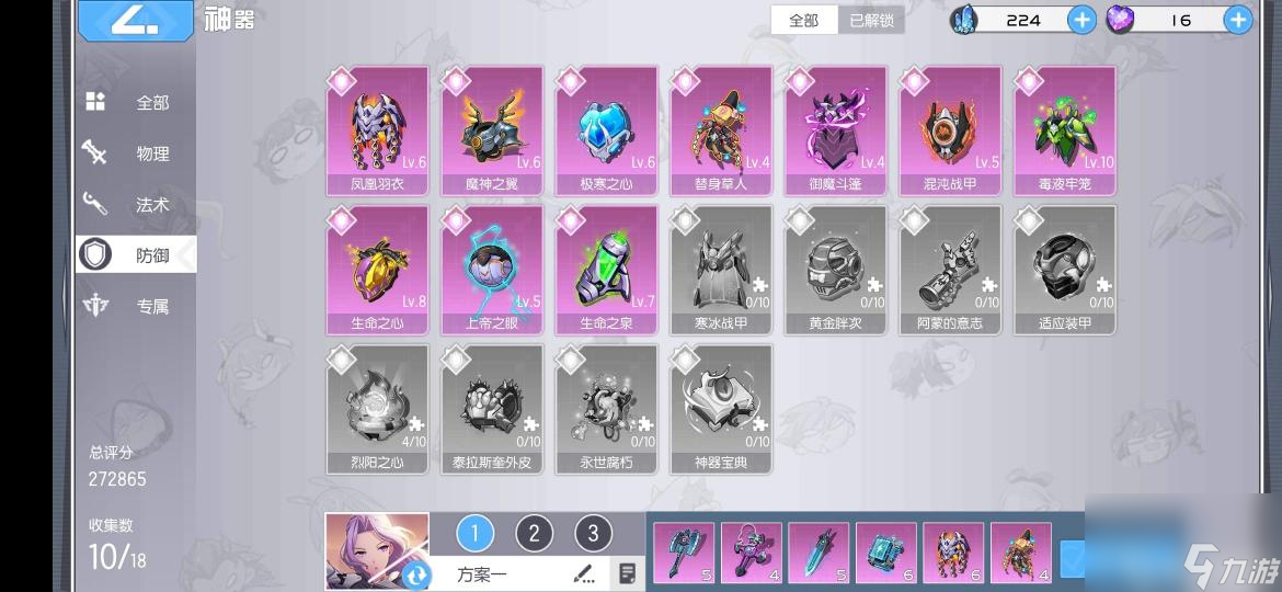 三百大作战如何获得穷奇半藏？