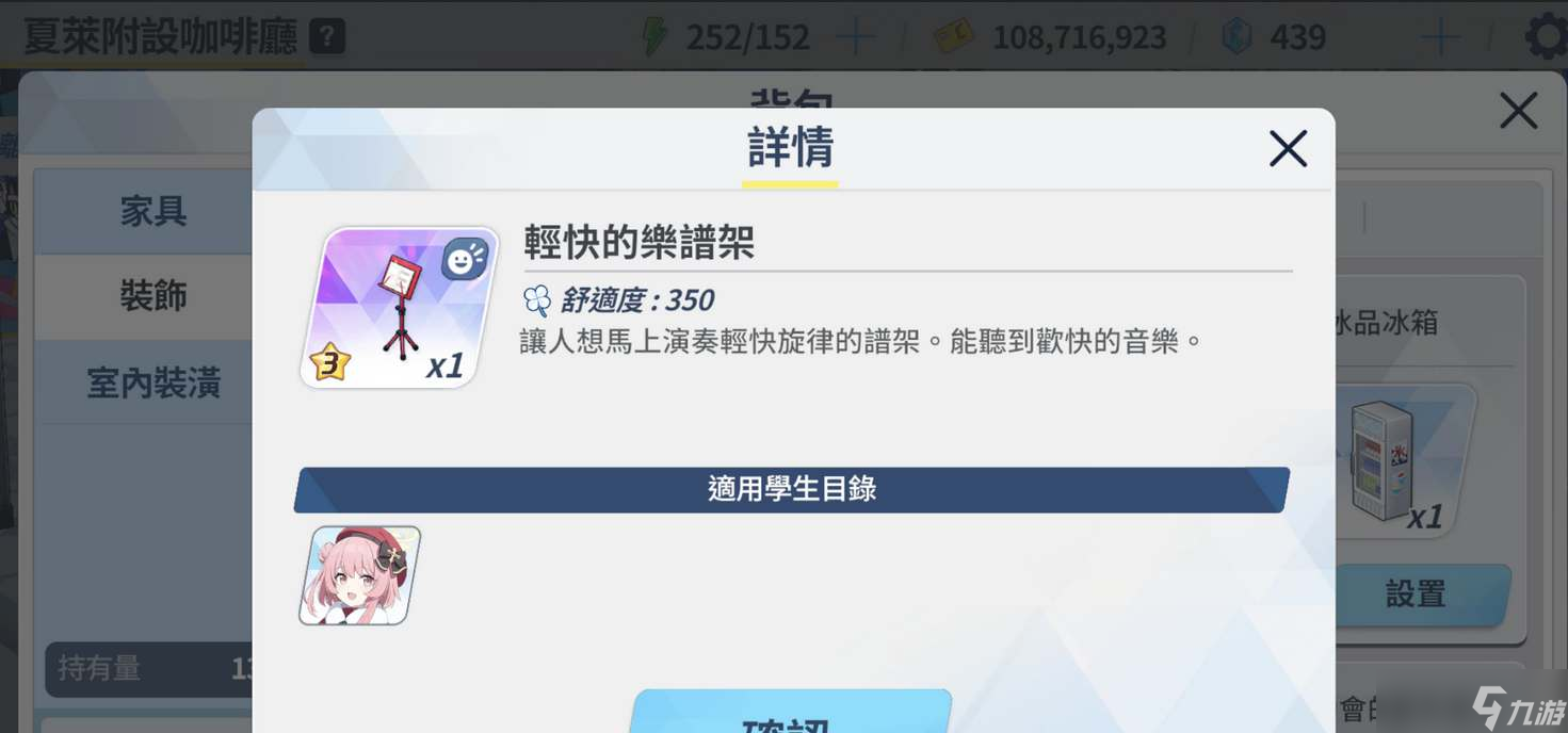 蔚蓝档案家具获取方式是什么