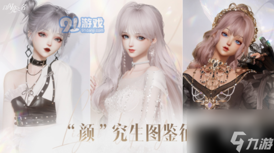 以闪亮之名每天能白嫖多少钻石 钻石怎么得到