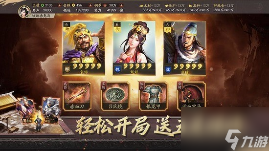 三国志战略版5+1核心武将名单 三国志战略版5+1核心武将推荐分享