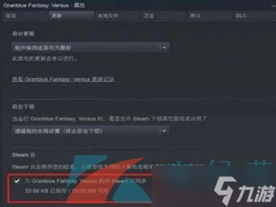 《蔚蓝档案》国服设置中文教程分享
