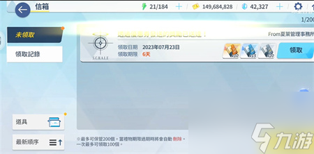 蔚蓝档案兑换码在哪输入-蔚蓝档案兑换码使用方法