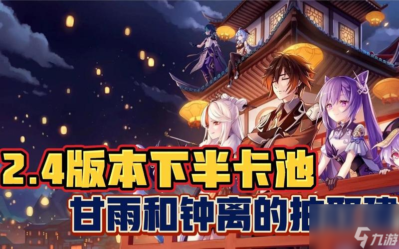 原神35下半卡池角色一览（解锁新玩法，探索新领域——原神35下半卡池的全部角色介绍。）