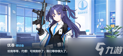《蔚蓝档案》回放剧情方法分享