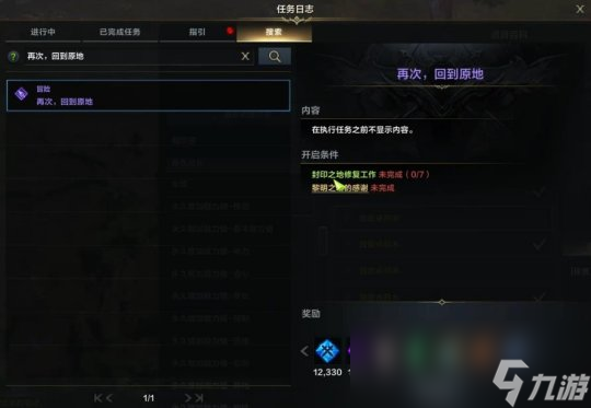 命运方舟隐藏技能点怎么获得