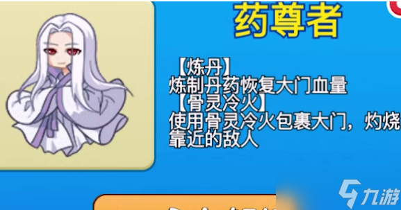 别惹农夫药老怎么获得