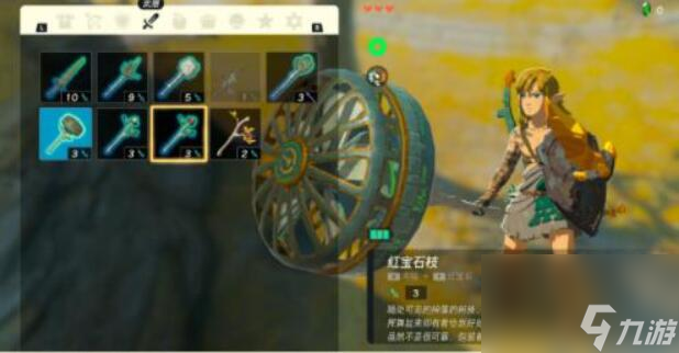 塞尔达传说王国之泪合成图鉴