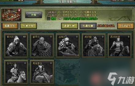 热血三国野地兵种介绍及名将排行（附:最强兵种特点详解）